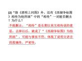 语文8上 20  梦回繁华  练习试题课件