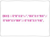 语文8上 21 蝉教学课件