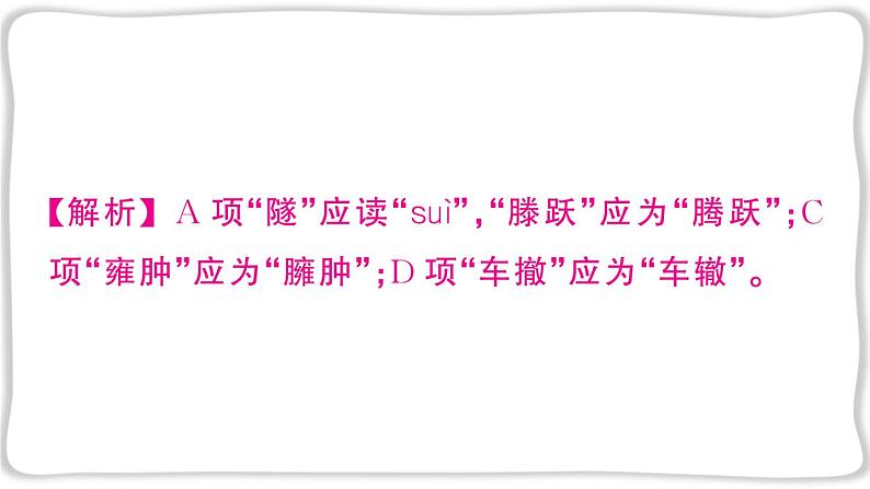 语文8上 21 蝉教学课件03