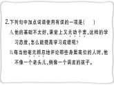 语文8上 21 蝉教学课件