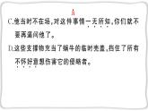 语文8上 21 蝉教学课件