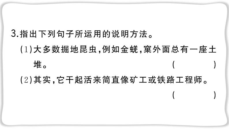 语文8上 21 蝉教学课件06