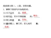 语文8上 23  周亚夫军细柳   练习试题课件