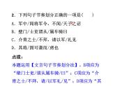 语文8上 23  周亚夫军细柳   练习试题课件