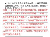 语文8上 23  周亚夫军细柳   练习试题课件