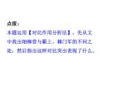 语文8上 23  周亚夫军细柳   练习试题课件