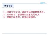 语文8上 24  愚公移山教学课件