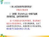 语文8上 赤壁教学课件