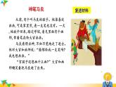 语文8上 口语交际  复述与转述教学课件