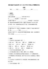 湖北省咸宁市咸安区2021-2022学年八年级上学期期末语文试题(word版含答案)