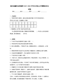 湖北省襄阳市樊城区2021-2022学年九年级上学期期末语文试题(word版含答案)
