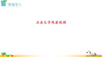 2020-2021学年综合性学习 身边的文化遗产教学课件ppt