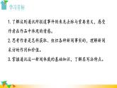语文8上 一着惊天海——目击我国航母舰载战斗机首架次成功着舰  课件教学课件