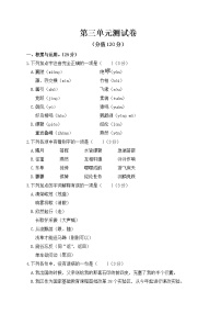 初中语文人教部编版八年级上册相见欢（金陵城上西楼）单元测试当堂达标检测题