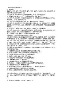 语文7上标点符号的各个用法总复习