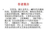 语文7上22 太阳船赏析精品课件