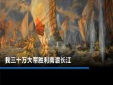 语文8上 《消息二则》 课件教学课件