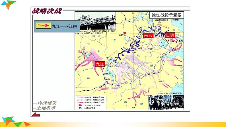 语文8上 《消息二则》 课件教学课件第5页