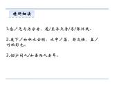 语文8上 11  短文二篇 第二课时教学课件