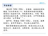语文8上 11  短文二篇 第一课时教学课件