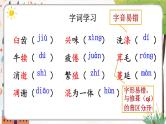 语文8上 16 散文二篇A教学课件