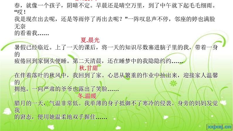 如何给文章拟小标题PPT课件第4页