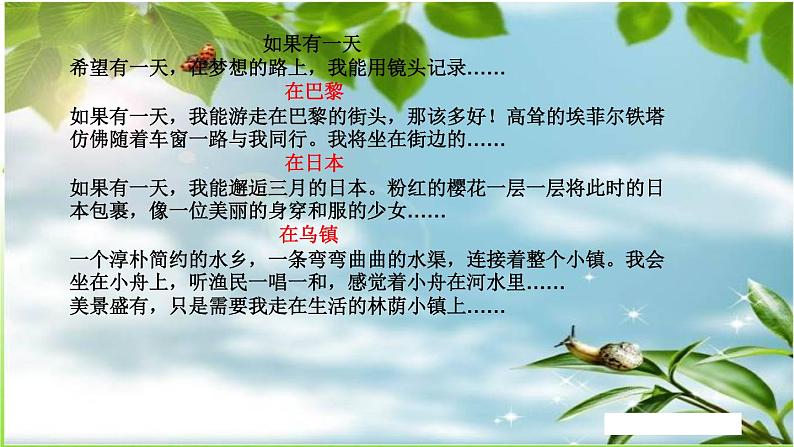 如何给文章拟小标题PPT课件第5页