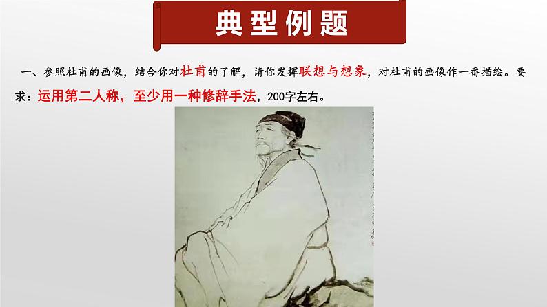 微写作专题训练PPT课件05