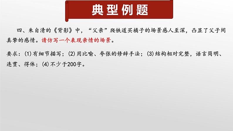 微写作专题训练PPT课件07