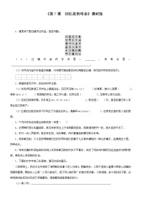 人教部编版八年级上册7 回忆我的母亲课后练习题