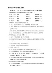 2021学年3 “飞天”凌空——跳水姑娘吕伟夺魁记练习