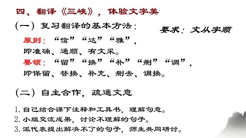 10《三峡》课件第6页