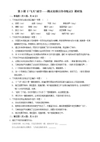 初中语文人教部编版八年级上册3 “飞天”凌空——跳水姑娘吕伟夺魁记练习