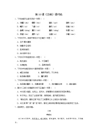 人教部编版八年级上册9 三峡当堂达标检测题