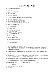 初中语文人教部编版八年级上册记承天寺夜游练习