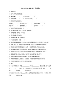 初中人教部编版记承天寺夜游同步训练题