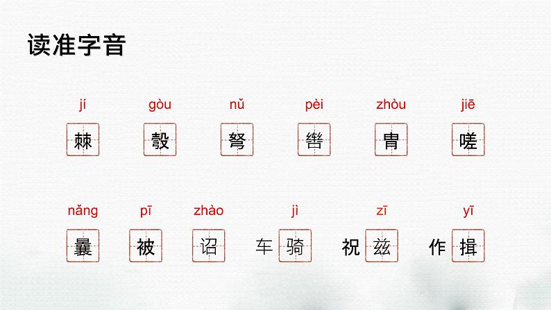 《周亚夫军细柳》课件04