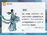 《愚公移山》课件