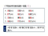 《消息二则》课件