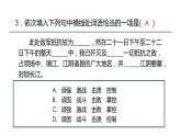 《消息二则》课件