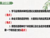 9年级上 创造宣言件PPT