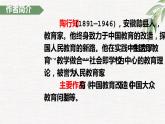 9年级上 创造宣言件PPT