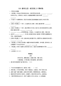 语文八年级上册使至塞上达标测试