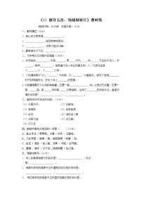 八年级上册第三单元13 唐诗五首钱塘湖春行课时练习