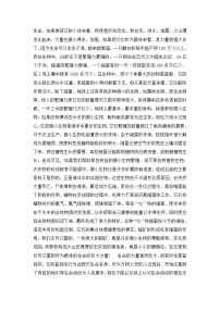 人教部编版八年级下册时间的脚印复习练习题