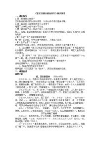 人教部编版八年级下册18 在长江源头各拉丹冬精练