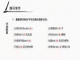 初中语文八上 诗词五首展示课件