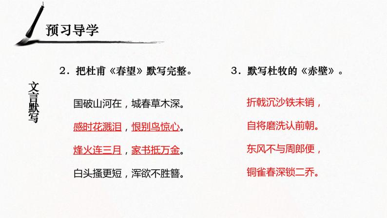 人教部编版八年级上册相见欢(金陵城上西楼)课文配套ppt课件-教习网|课件下载
