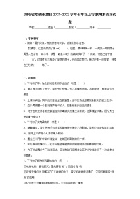 湖南省常德市澧县2021-2022学年七年级上学期期末语文试题(word版含答案)