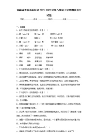 湖南省娄底市新化县2021-2022学年八年级上学期期末语文试题(word版含答案)